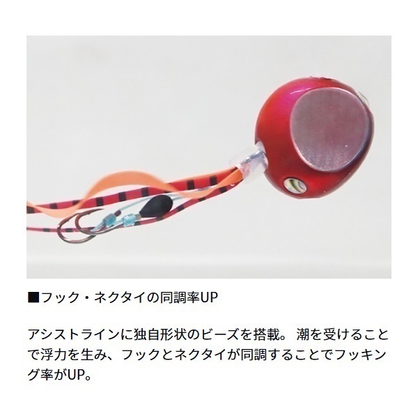 紅牙替えユニットベータ SS 中井チューン